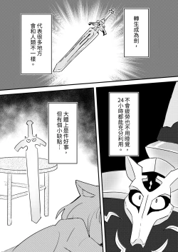Page 3 of Tensei shitara Musume ga Dekimashita - Black Cat Gril Is In Heat | 転生就是要養女兒