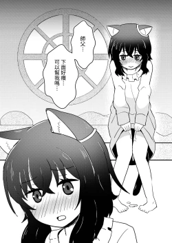 Page 6 of Tensei shitara Musume ga Dekimashita - Black Cat Gril Is In Heat | 転生就是要養女兒