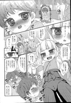 Page 6 of Noja Loli Babaa Kitsune-sama to Shota