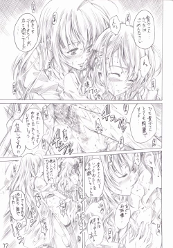 Page 16 of Otome wa Boku de Nani Shiteru