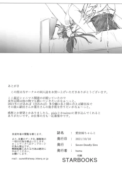 Page 28 of Mei Nee-chan to