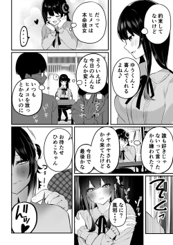 Page 7 of Otakutachi no Gyakushuu