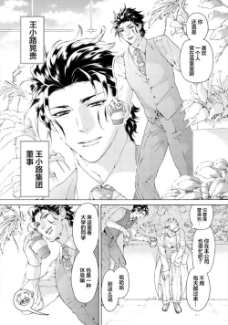 Page 10 of Koigokoro ni Torokeru Itteki | 融入恋心的花蜜