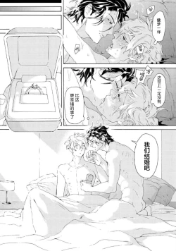 Page 145 of Koigokoro ni Torokeru Itteki | 融入恋心的花蜜