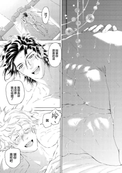 Page 171 of Koigokoro ni Torokeru Itteki | 融入恋心的花蜜