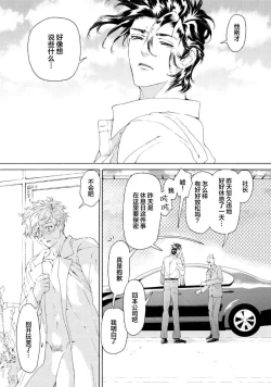 Page 49 of Koigokoro ni Torokeru Itteki | 融入恋心的花蜜