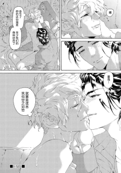 Page 70 of Koigokoro ni Torokeru Itteki | 融入恋心的花蜜