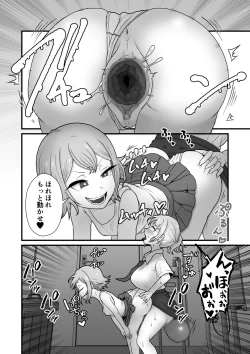 Page 13 of Akuryo no jutai