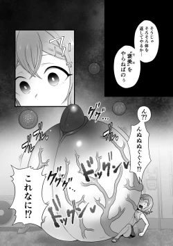 Page 28 of Akuryo no jutai