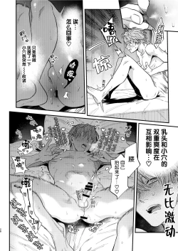 Page 28 of Amedashi Himadashi Honki Onanie Shiyo | 好雨配闲时、该当肆意寻欢慰己