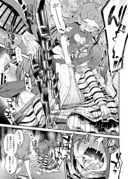 Page 11 of Komano Aunn no Onryou Taiji
