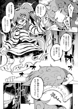 Page 29 of Komano Aunn no Onryou Taiji