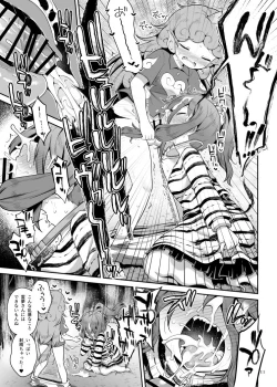 Page 37 of Komano Aunn no Onryou Taiji