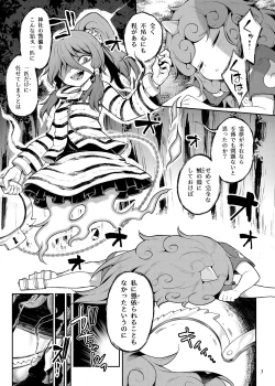 Page 3 of Komano Aunn no Onryou Taiji