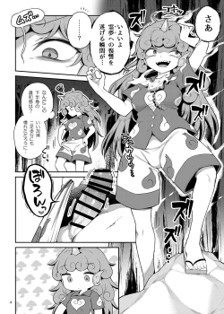 Page 4 of Komano Aunn no Onryou Taiji
