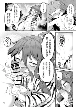 Page 50 of Komano Aunn no Onryou Taiji