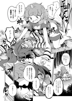 Page 6 of Komano Aunn no Onryou Taiji