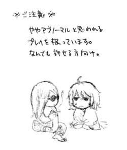 Page 13 of Poka guda tsume ②[ fate grand order )