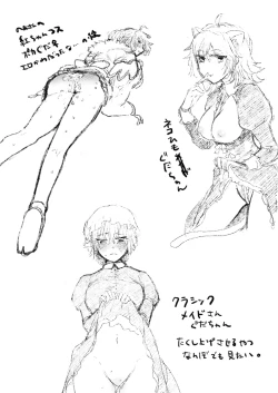 Page 4 of Poka guda tsume ②[ fate grand order )