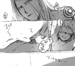 Page 8 of Poka guda tsume ②[ fate grand order )