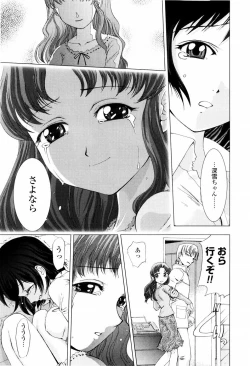 Page 115 of Koneko Agemasu