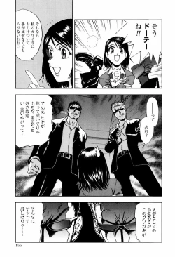 Page 153 of Koneko Agemasu