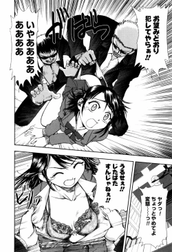 Page 154 of Koneko Agemasu