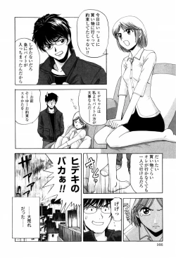 Page 164 of Koneko Agemasu