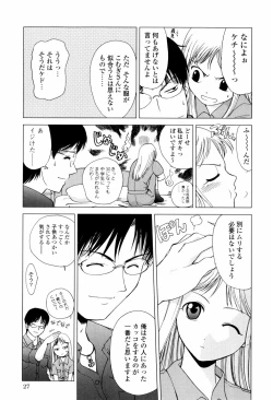 Page 25 of Koneko Agemasu