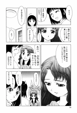 Page 76 of Koneko Agemasu