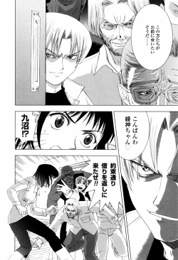 Page 80 of Koneko Agemasu