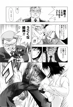 Page 83 of Koneko Agemasu