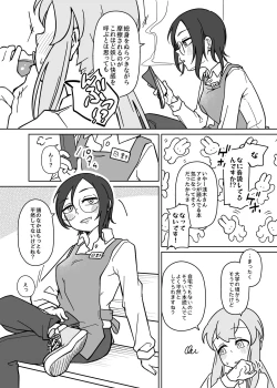 Page 7 of LAID Back BEATS