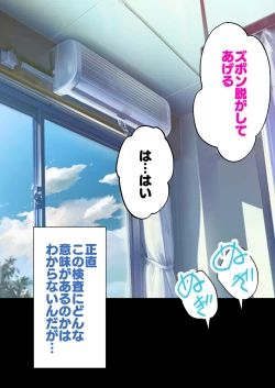 Page 12 of Kuro-chan Nurse no Ochinchin Kenshin Vol. 01