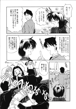 Page 10 of Mousou Club