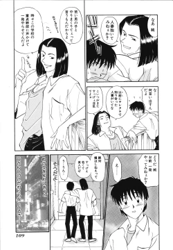 Page 110 of Mousou Club