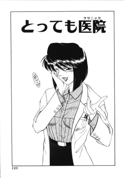 Page 126 of Mousou Club