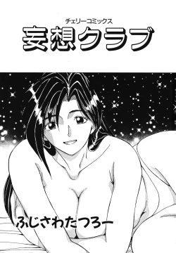 Page 4 of Mousou Club