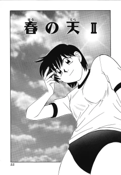 Page 56 of Mousou Club