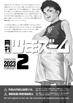 Page 21 of Gekkan Shounen Zoom 2023-04