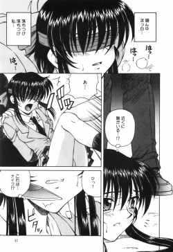 Page 43 of shiru wo Suu Nawa