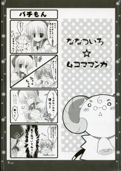 Page 10 of (C70) [Muzin Syoujo (Korie Riko)] ~Sweet?~ (Various)