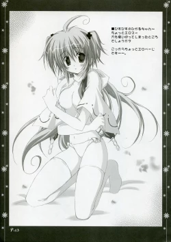 Page 12 of (C70) [Muzin Syoujo (Korie Riko)] ~Sweet?~ (Various)