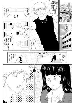 Page 4 of Onna Keibuho Himeko Gaiden Buka e no Kuchidome-hen