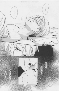 Page 12 of Nete mo Samete mo