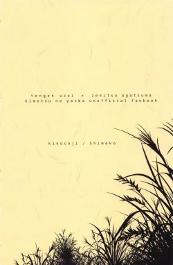 Page 50 of Nete mo Samete mo