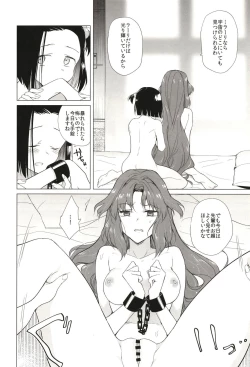 Page 30 of Seireki 5000-nen no bouji