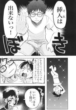 Page 4 of Kodomo datte sounyuu shitai!