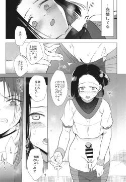 Page 10 of Otome Chinpo ga Tomaranai