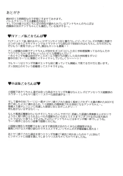 Page 16 of Otome Chinpo ga Tomaranai